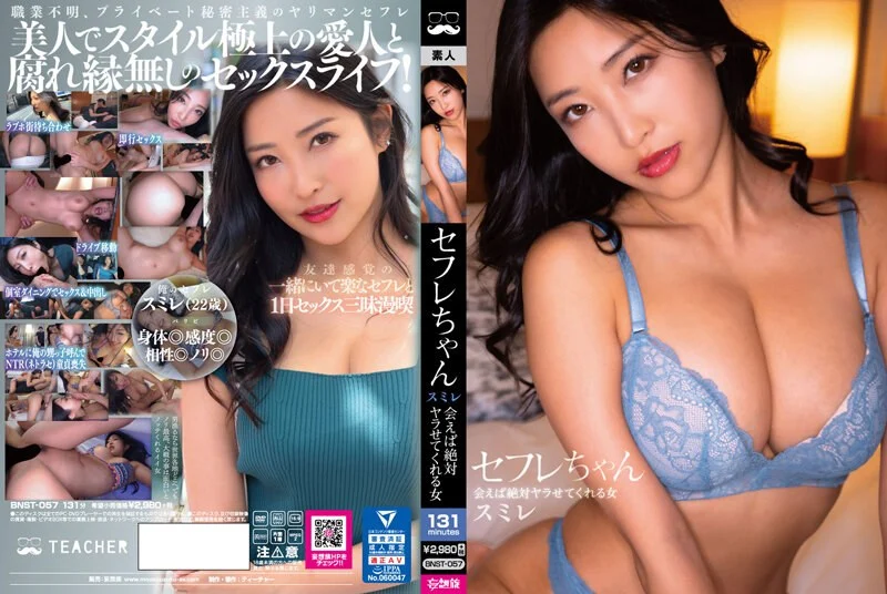 MEYD-857 関西からやって来た茶道と書道の先生 高瀬ちあき32歳 本当の性癖を見つけたくて…AVに出演しま